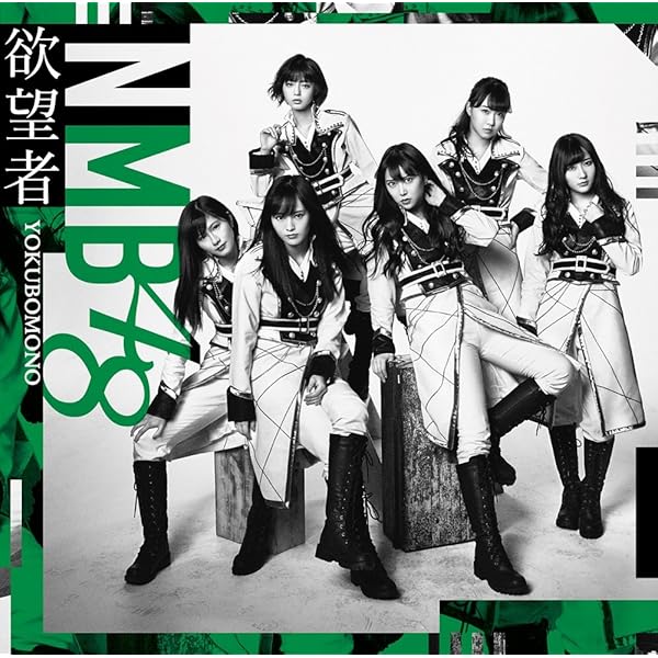 アイドル NMB48CD Amazon.co.jp: 僕だって泣いちゃうよ(初回限定盤)Type-C(CD+DVD